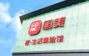 全零售探路者 國美順勢而動，革新服裝服飾零售