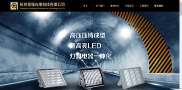 光電產品企業門戶網站設計 打造專業、高效、前瞻的數字化窗口