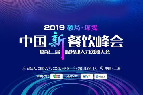 社保入稅時代，餐飲連鎖突圍的唯一途徑